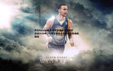 开云kaiyun体育-内史密斯状态低迷仅出战16分钟，卡莱尔教练坦言脚踝伤势或成隐忧