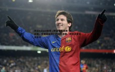 开云kaiyun体育-J罗盛赞路易斯·迪亚斯，完美契合拜仁的战术拼图，转会决策彰显远见