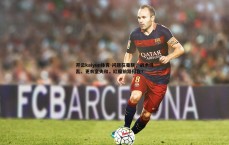 开云kaiyun体育-问题在曼联，战术混乱、更衣室失和，红魔前路何在？