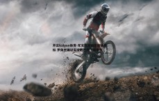 开云kaiyun体育-尤文图斯锁定新援目标 罗体主编证实接触巴西飞翼多多