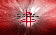 开云kaiyun体育-曼晚首份报价遭拒，财年截止日临近，姆贝莫交易或于7月迎来转机