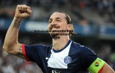 开云kaiyun体育-纳帅解析萨内落选德国队缘由，土超竞技水平有待提升，球员需以更卓越表现证明自身价值